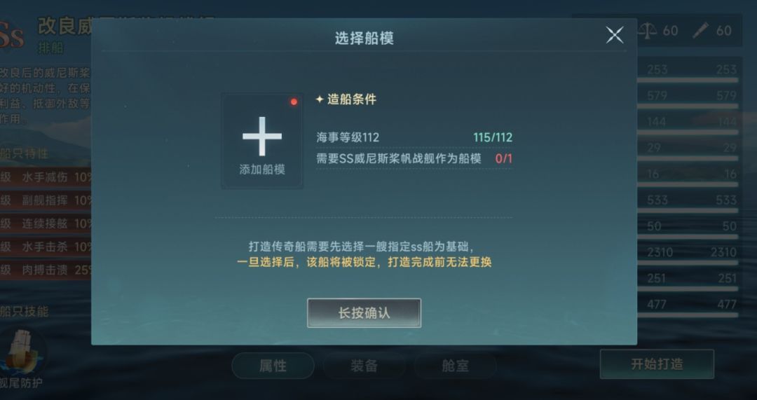 如刺客一般的船只——杀伤力最强的传奇排船截图