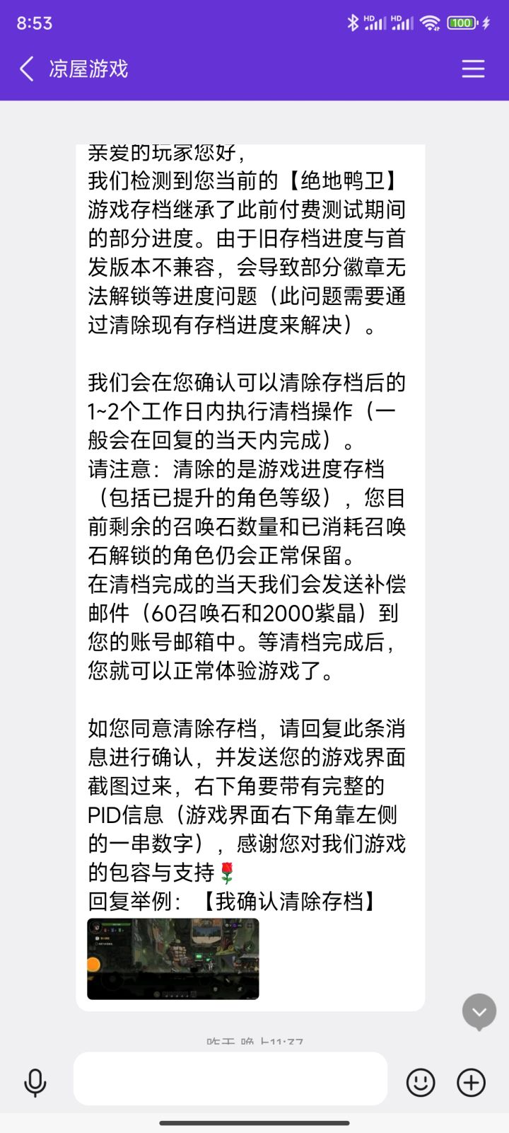 唉要重新打了截图