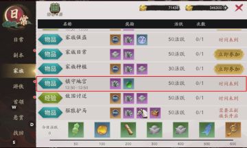 攻略-《全战纪》镇守地宫