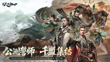 将星临洛｜公测誓师大会高燃回顾