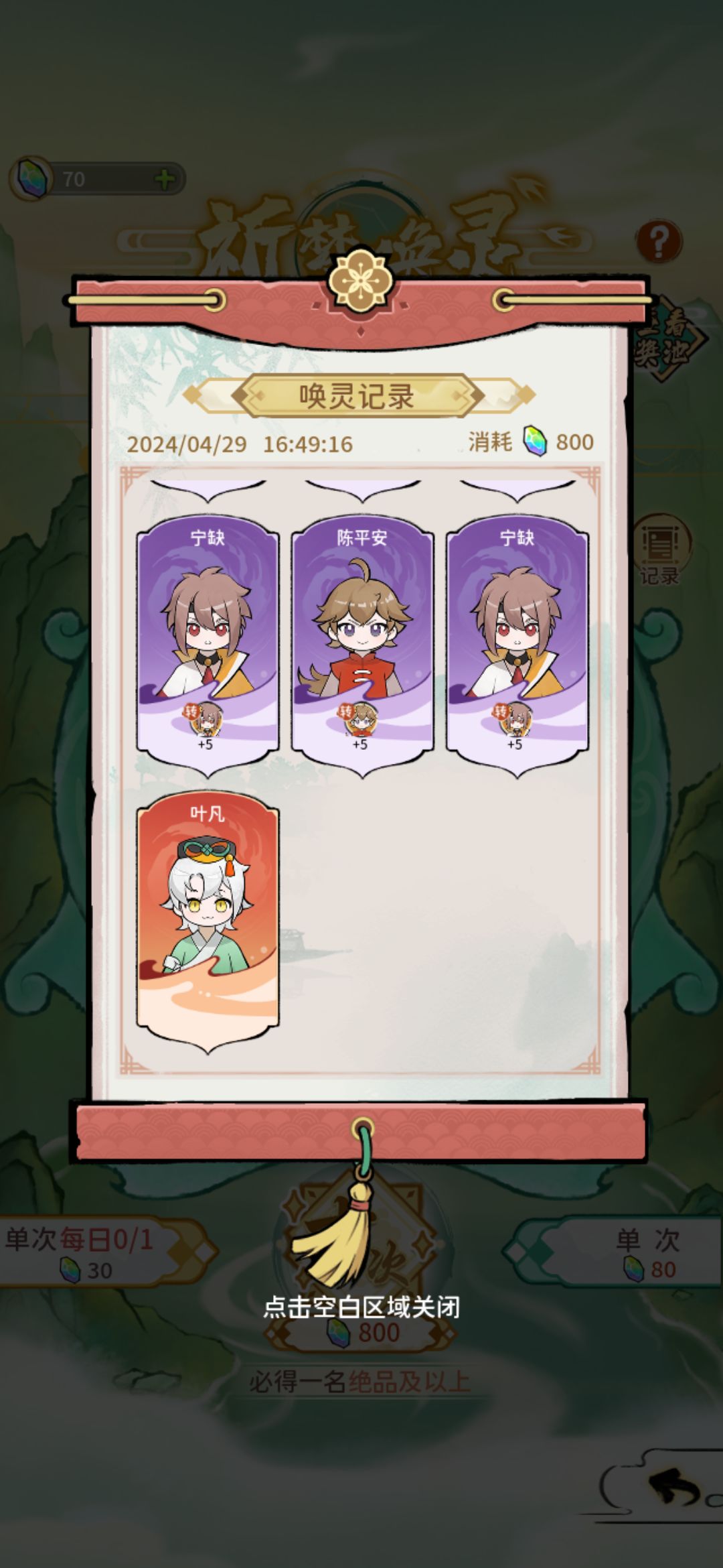 这是欧皇号吗 2
