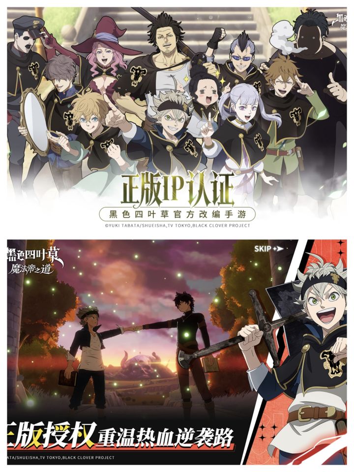 🍀黑色四叶草魔法帝之道🍀截图