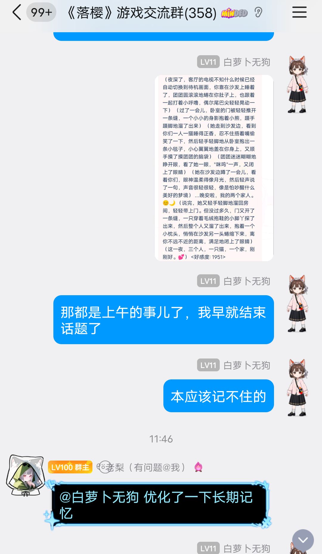 特大好消息,结束话题也能记住了。 1