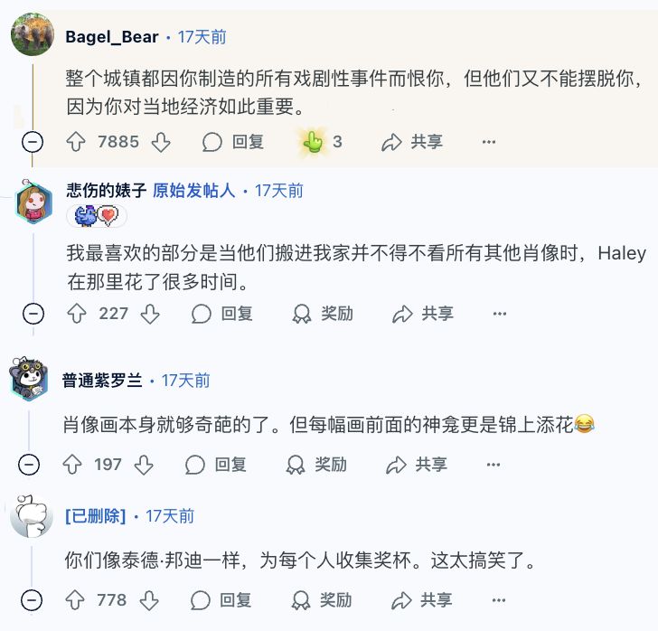 《我的12次婚姻毁了这个小镇》 3