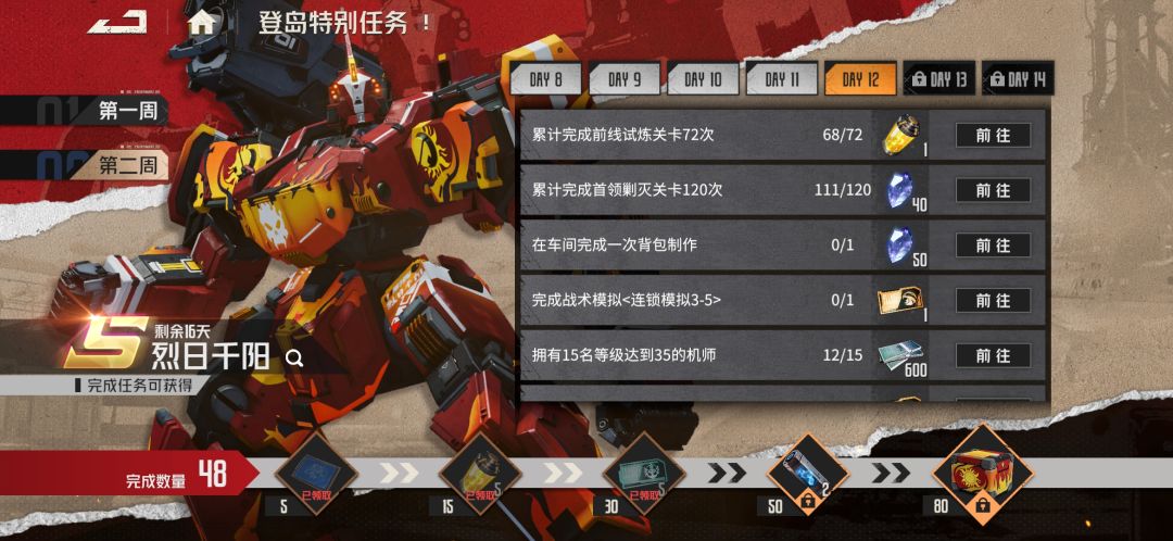 有必要抽到四个辉龙吗 1