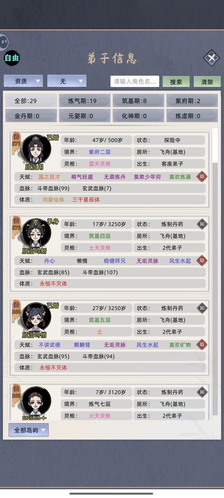 突破问题截图