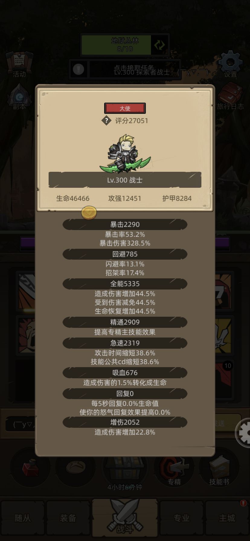 关于萌新第二个号的建议截图