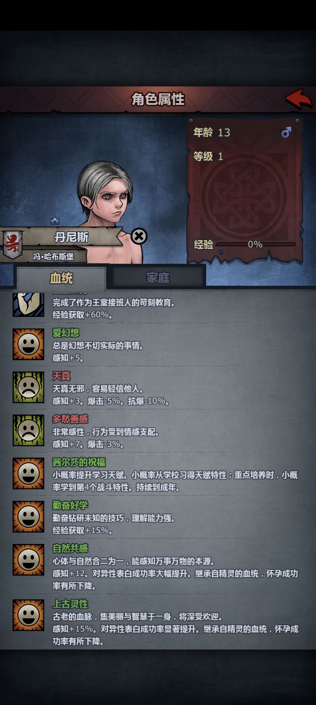 这个是个苗子吗 2