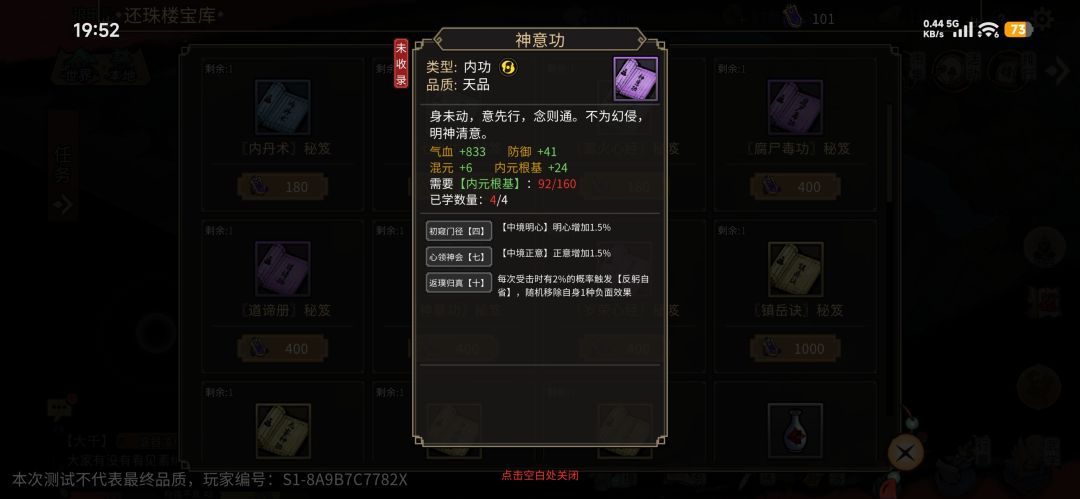 还珠楼叛徒在此 6