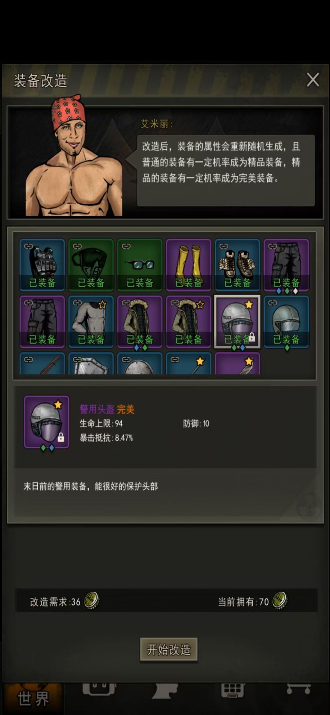 千万别点完美,点完美就给你绑定 1