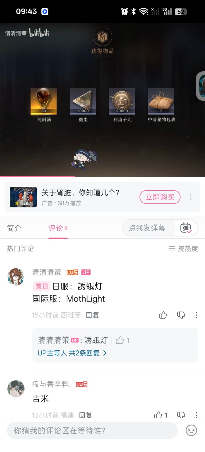 国际服 最新兑换码9.22截图