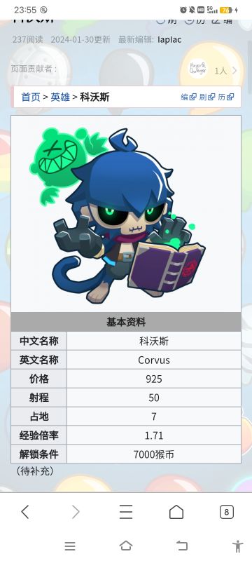 新英雄:科沃斯 ……省流:简单介绍☺