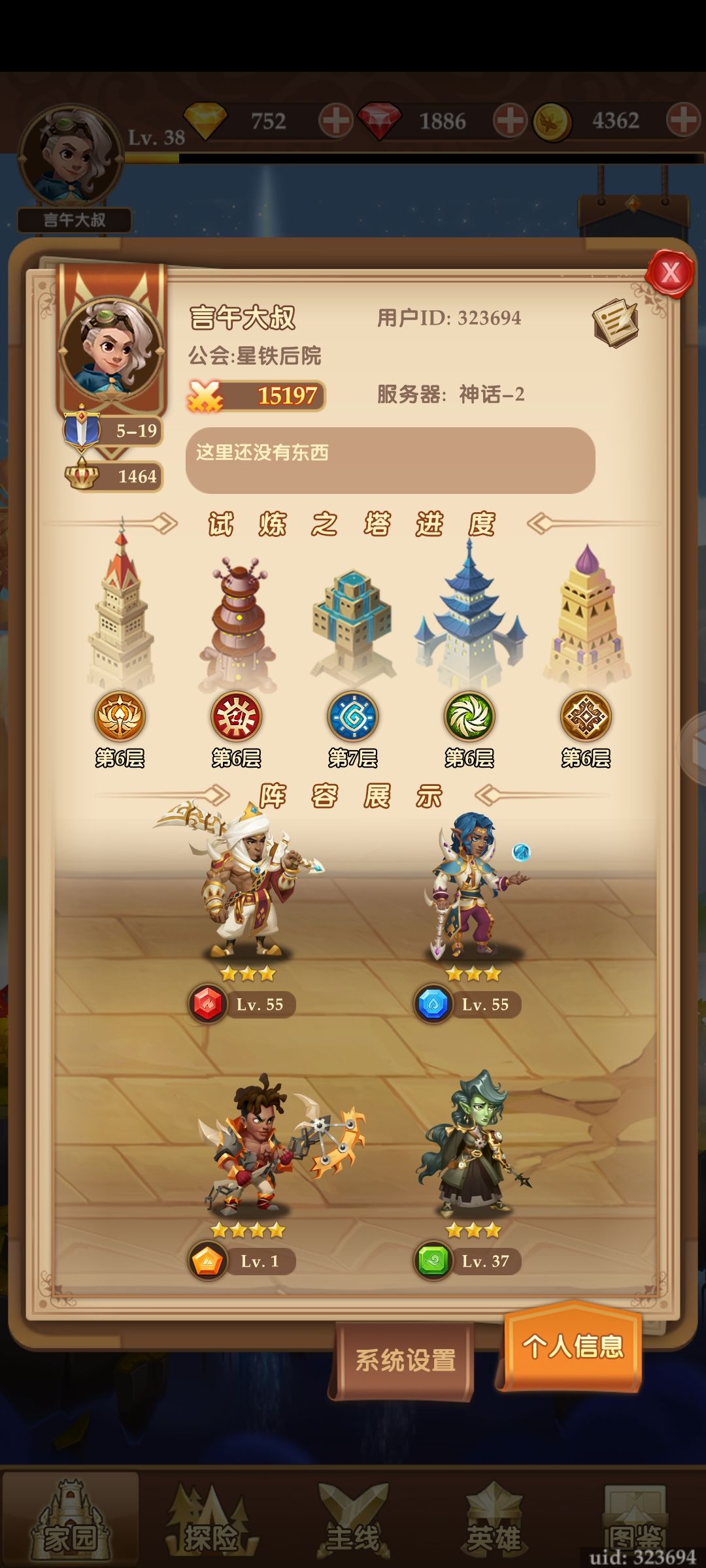 求好友!!! 1