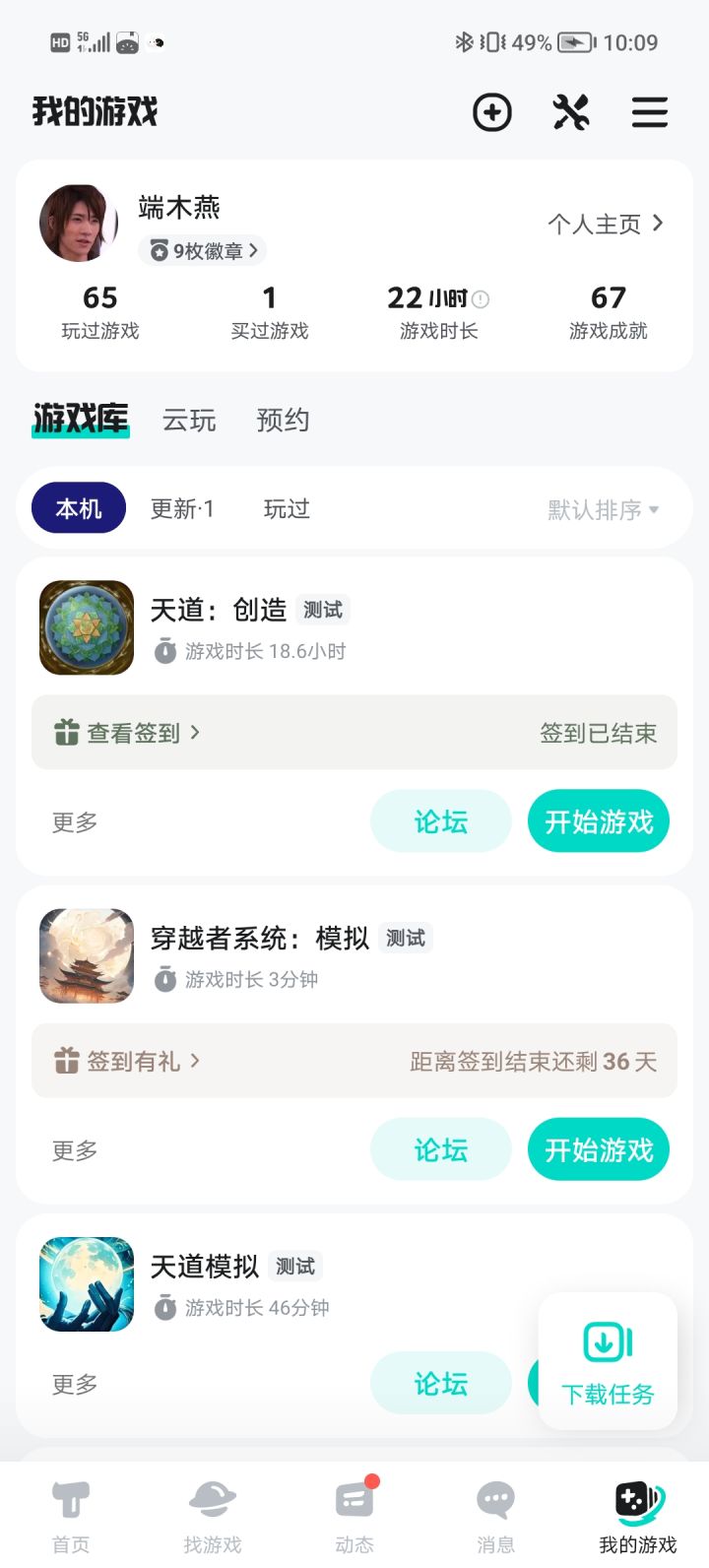 TapTap
