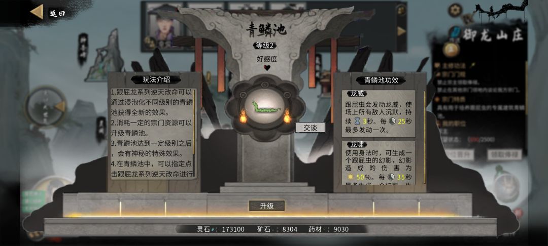 青鳞池学那几个比较强 1