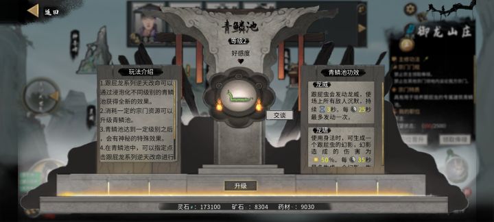 青鳞池学那几个比较强截图