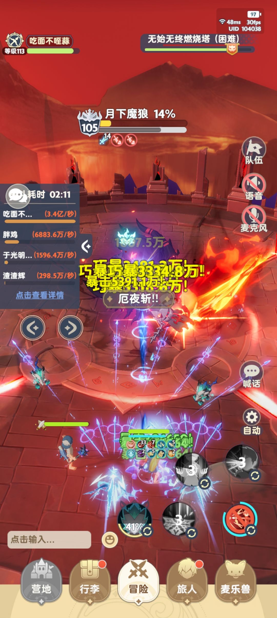 遮天蔽日死了个挂机的t,跑啥? 1