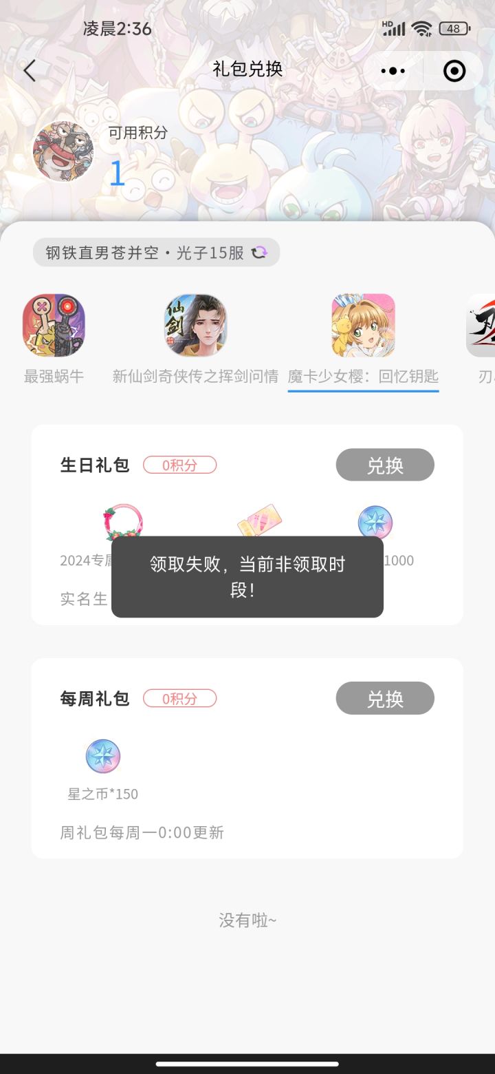 小程序怎么领奖励截图