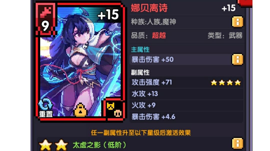 关于水墨忍魂卡，3爆伤和2爆1攻速，选择上，论文级讲解。截图