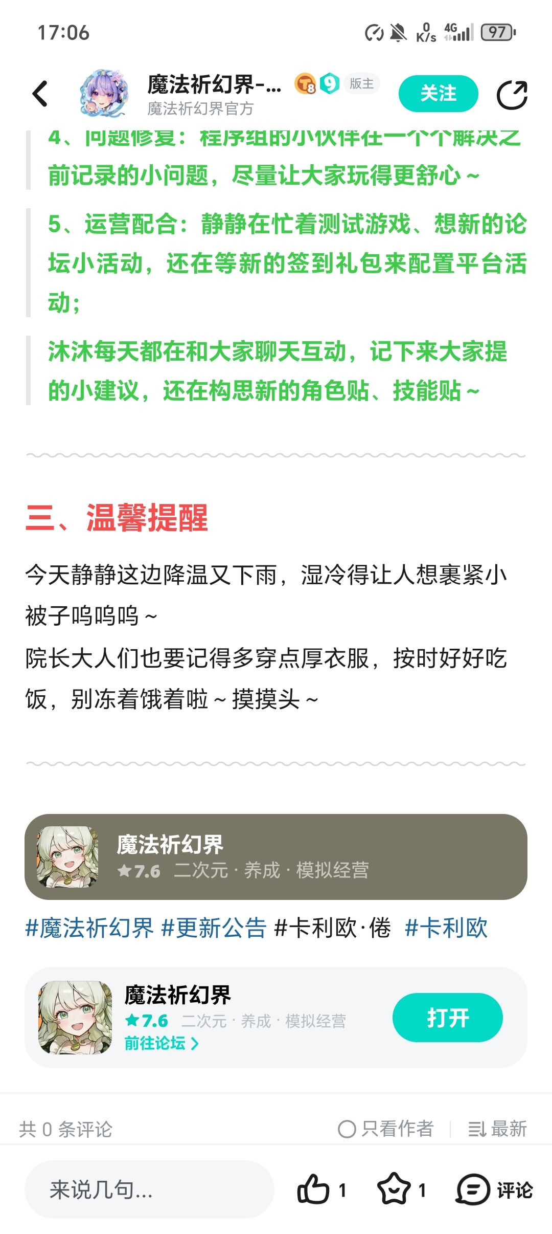 你用心写,我用心看 2