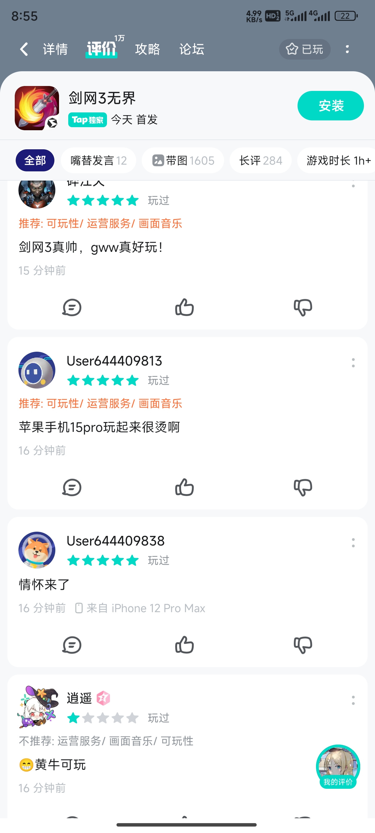 TapTap