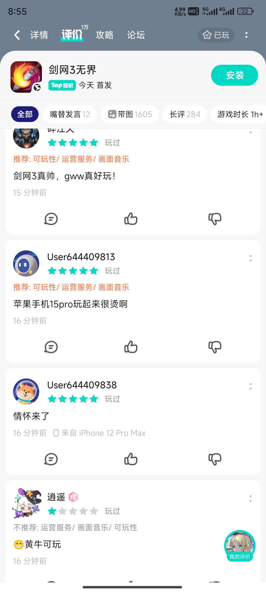 你对得起我们吗 3