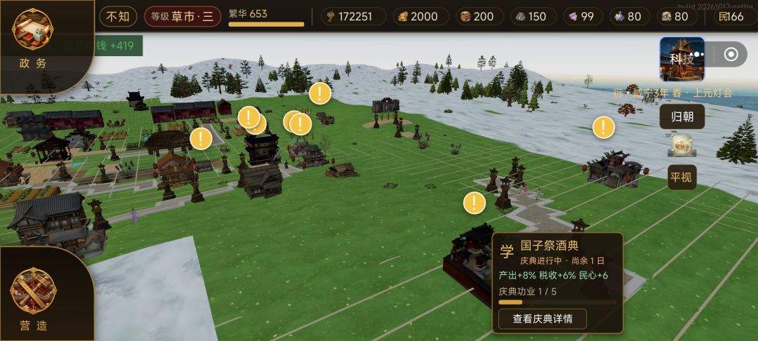 文明涌现开发者日志六 4