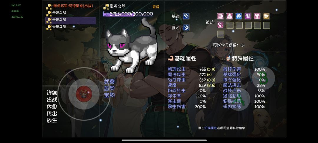 宠物选择 2