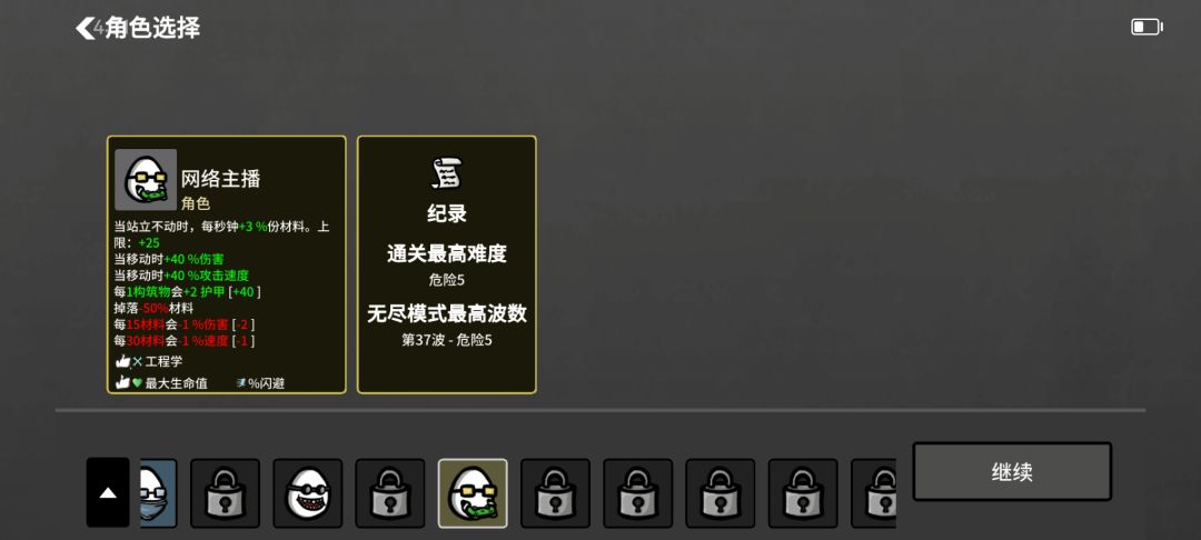 赚钱最快的角色，没有之一截图