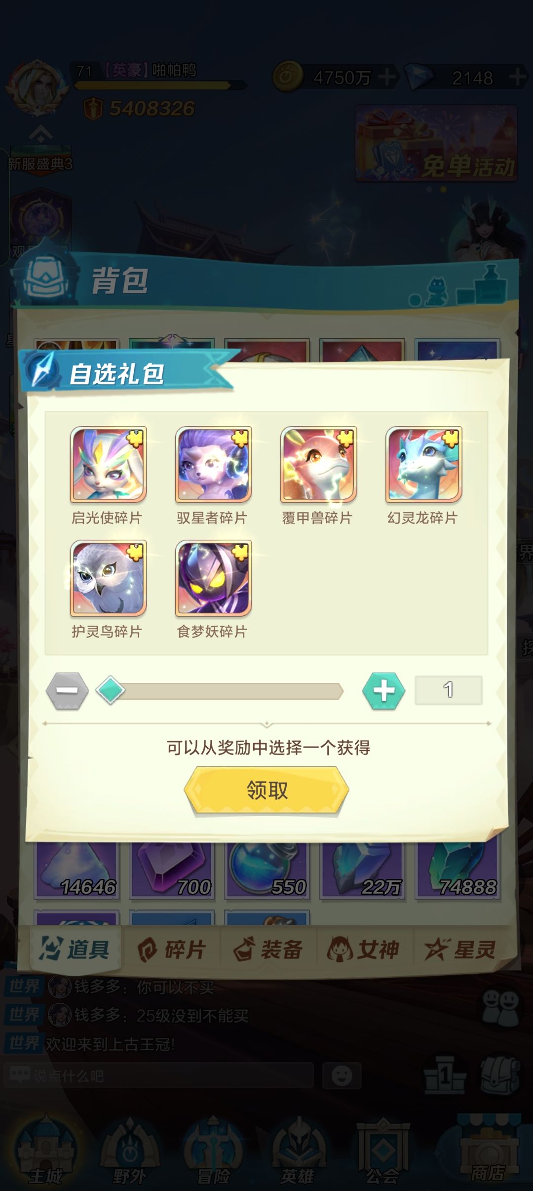 我的阵容对吗?我该选什么?求求大佬指导 2