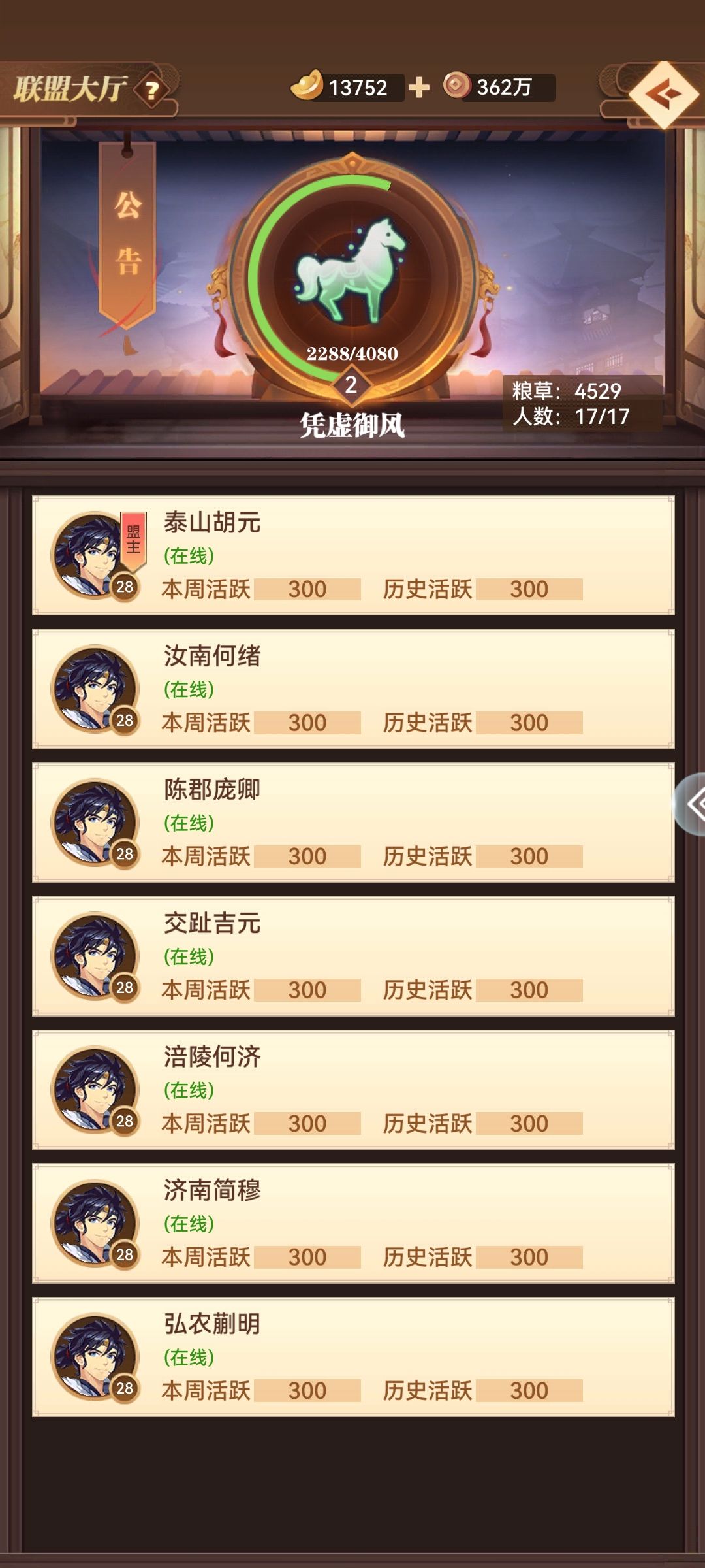 不是，这些号是干什么的啊，一堆金粮车 3