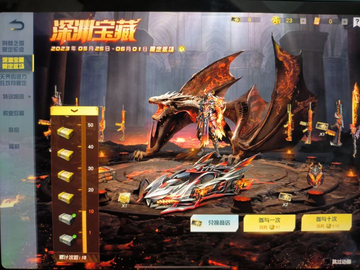 家人们一发10连出角色了截图