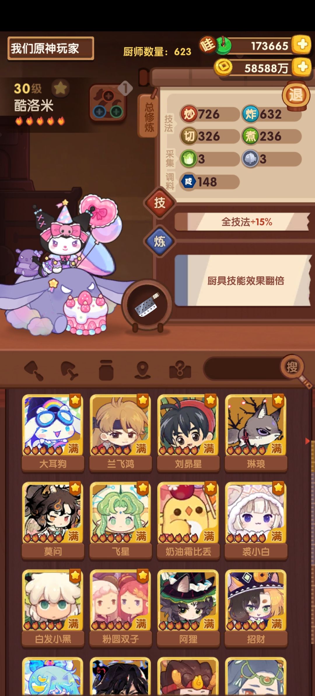 免费厨强对大部分玩家是好事 1