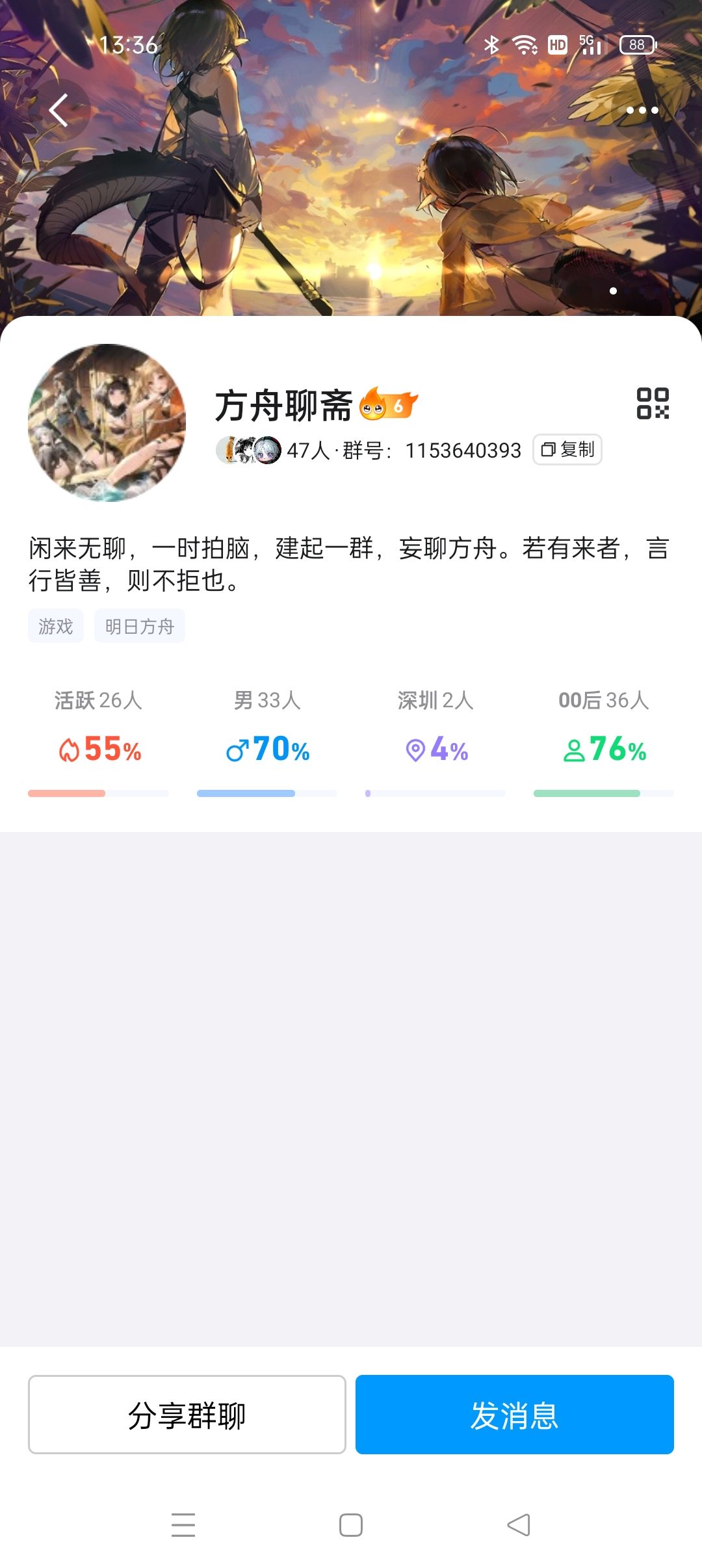 好友位增加啦,来点好友~ 2
