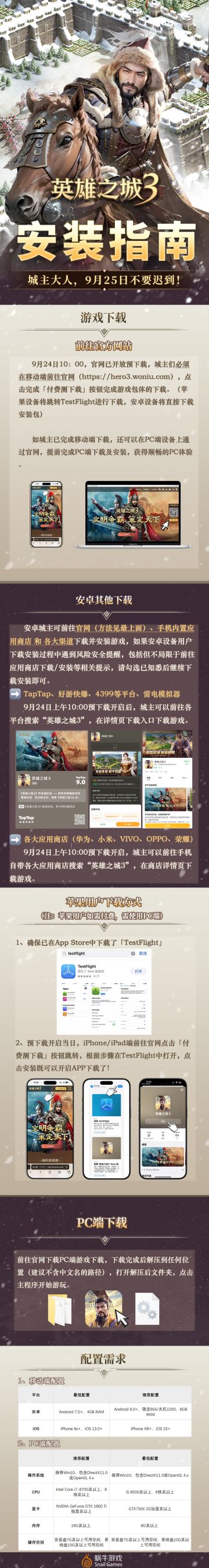 英雄之城3删档付费测试FAQ