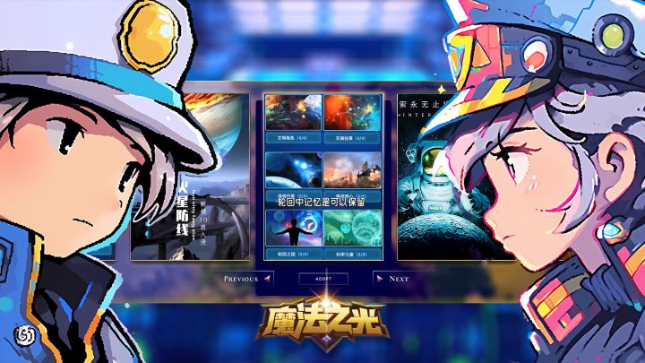 🌸重生18岁🌸可以无限轮回!制定拯救地球计划!🎉🎉截图