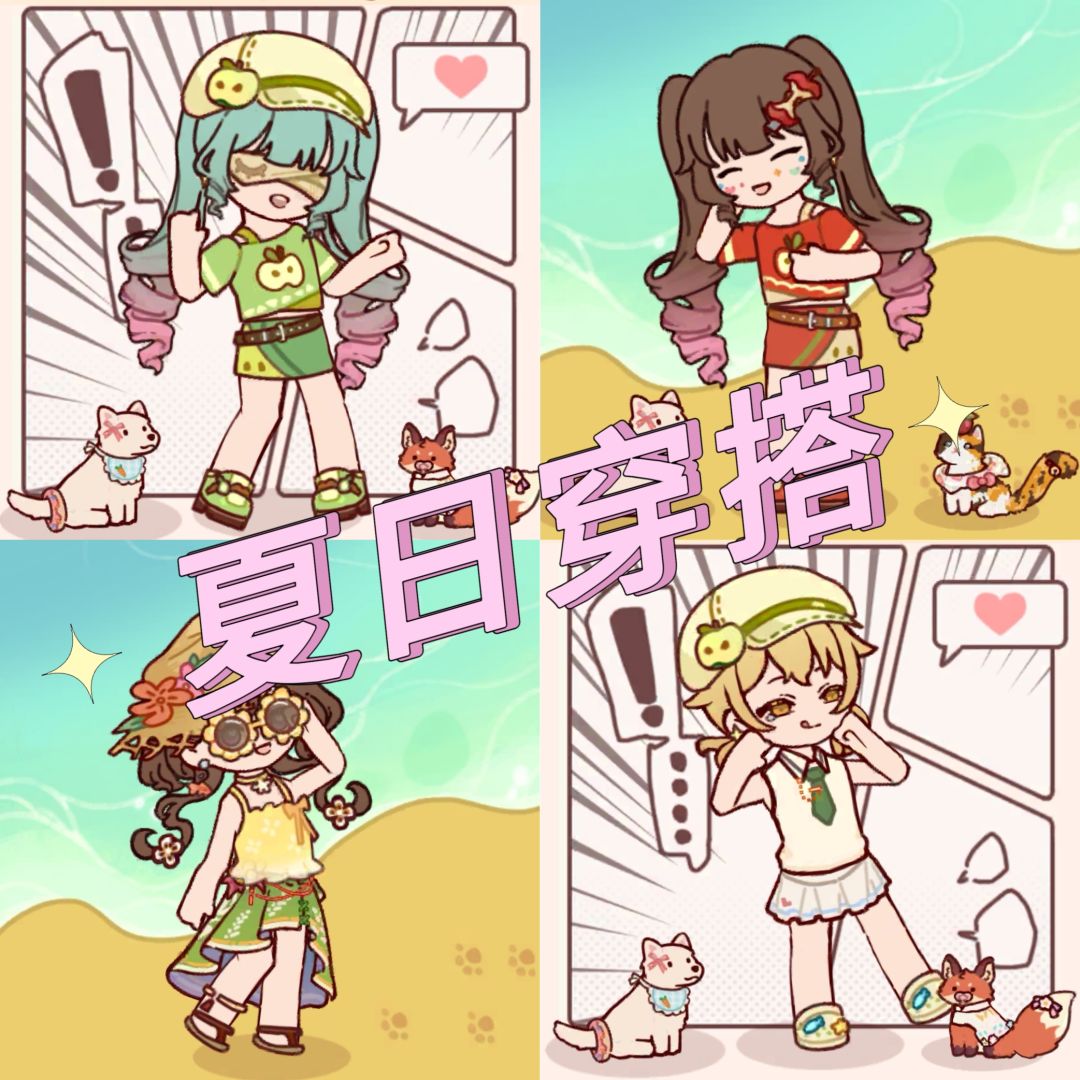 夏日穿搭 1