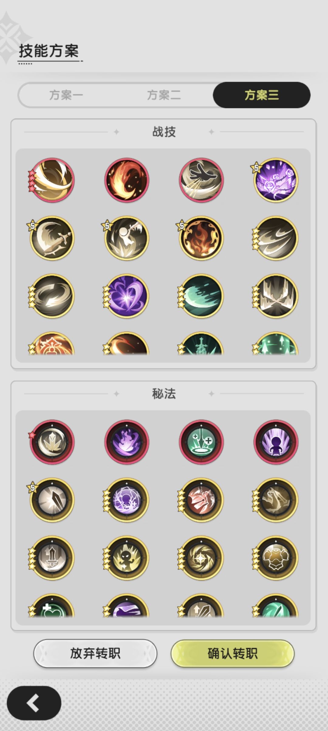 斗士转职选哪个好 3