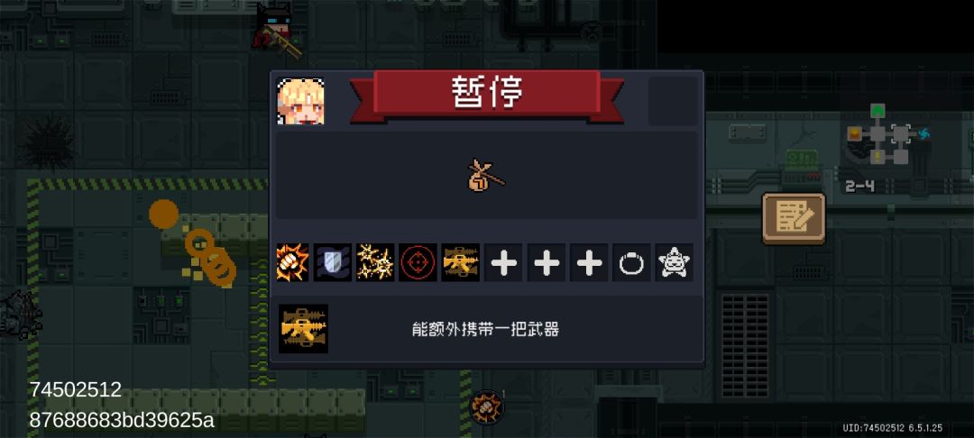 好像他只能生效一个武器 2