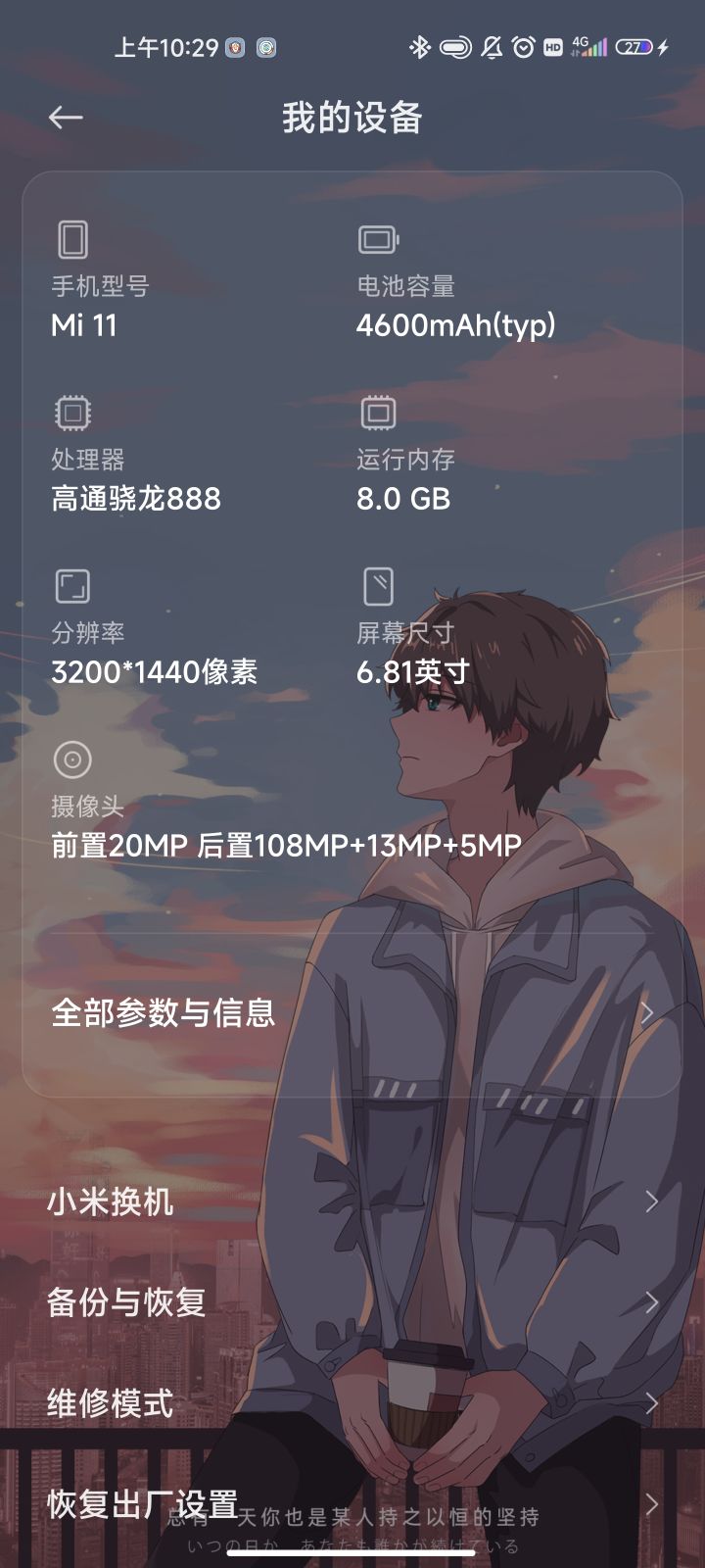 自己发的那些设备可以玩,下载好了说设置不匹配?截图