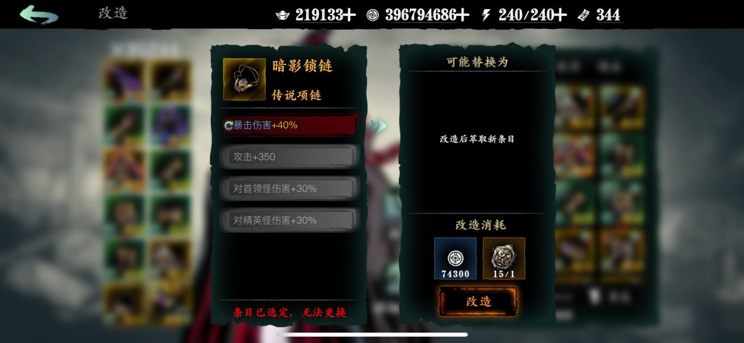 4宗师一定>4普通吗?装备基础属性选择攻略 2