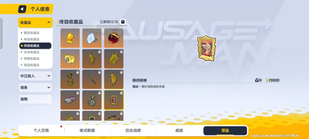 全新变卖收藏品,龙晶依然是最贵的收藏品 11