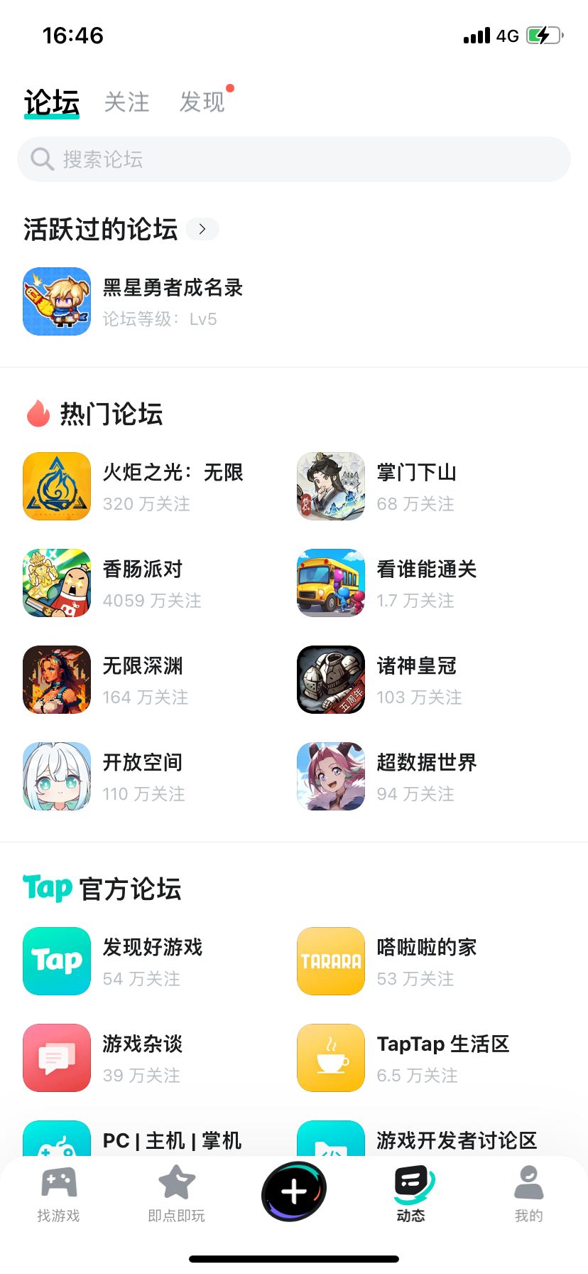 各位大佬,有没有论坛6级的图? 1