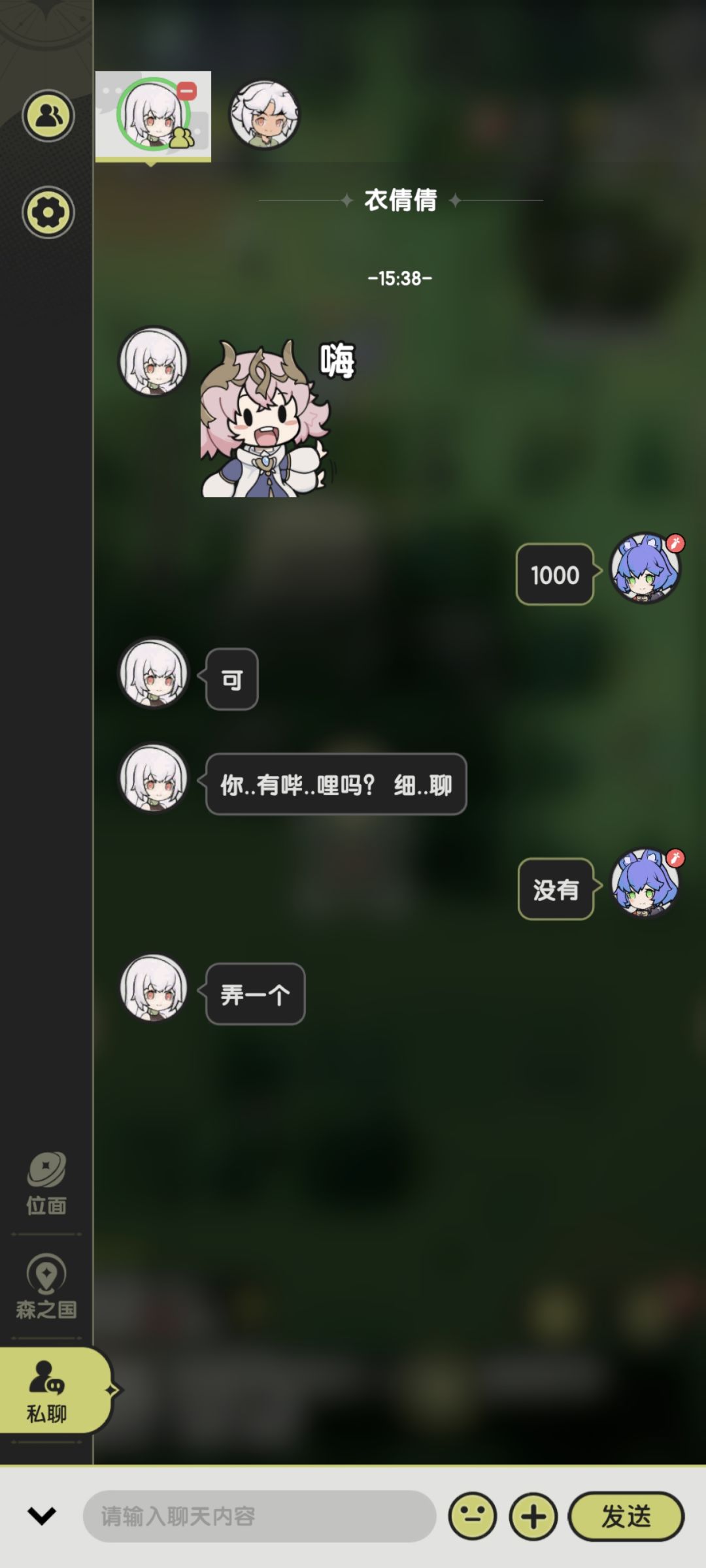 骗子真好玩 1