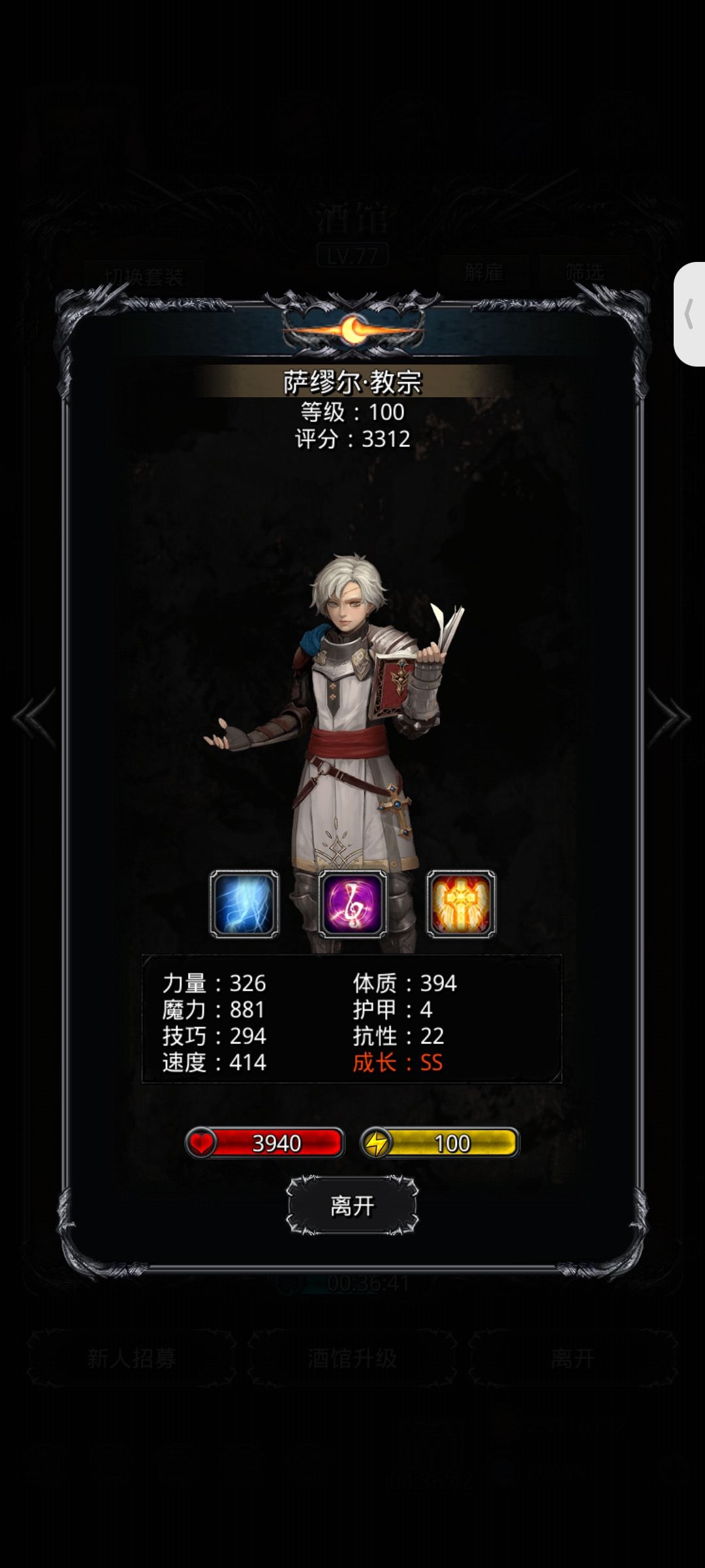 差6魔,体质差51 2