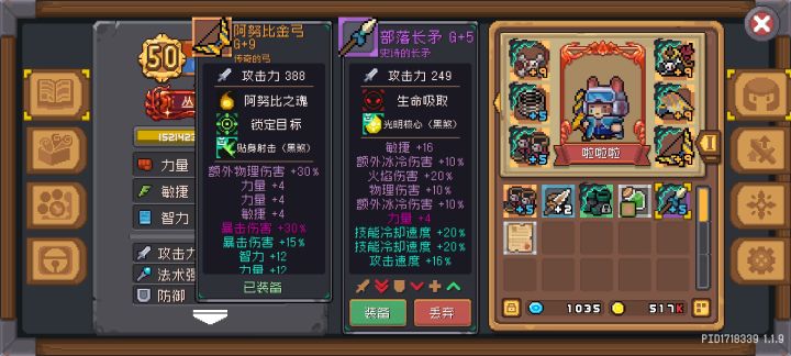 九,九词条截图