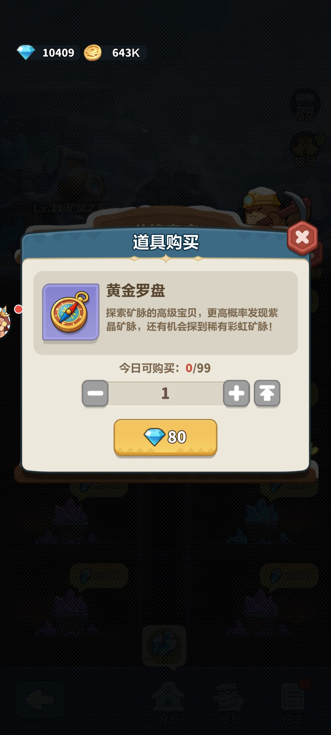 这狗游戏绝逼故意恶心人的 1