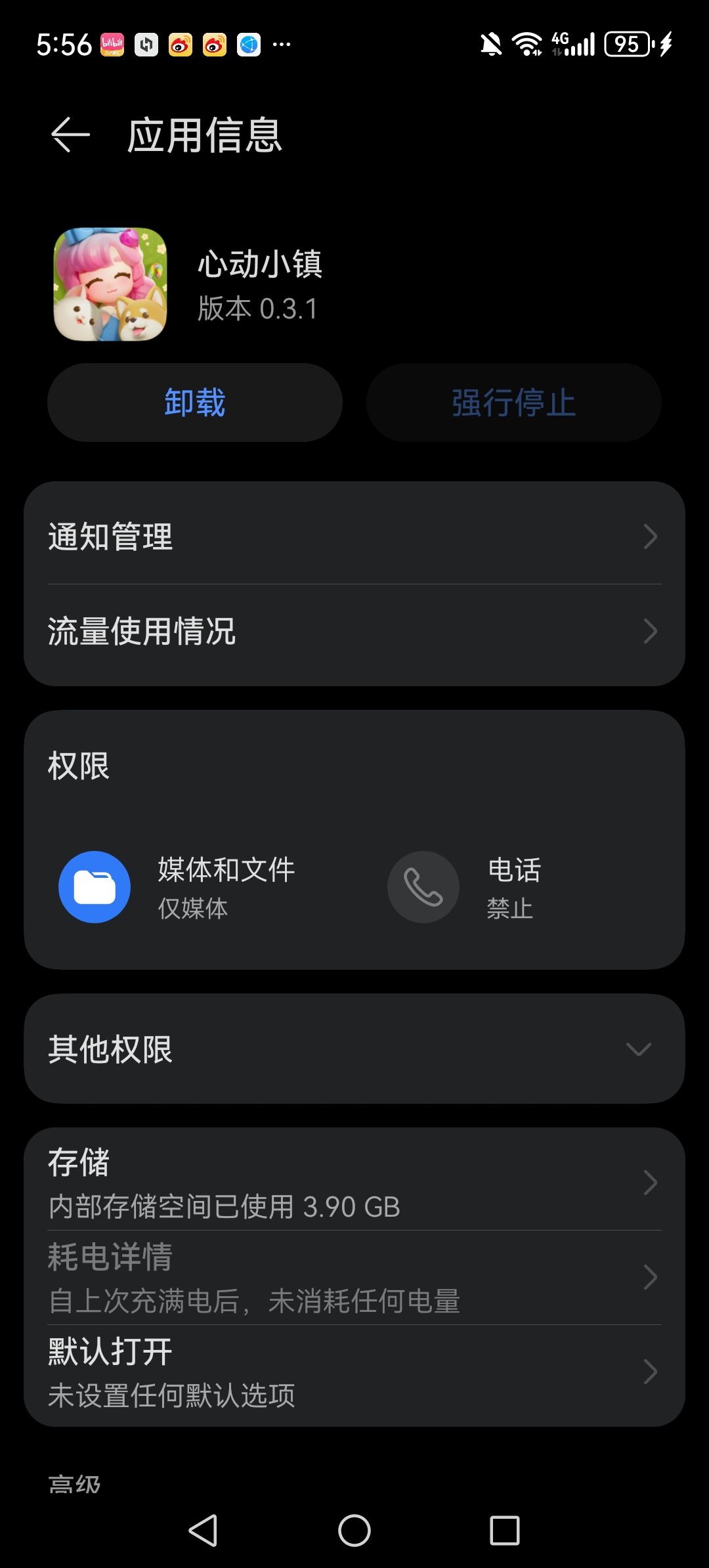 小梦来解决你的下载问题 2