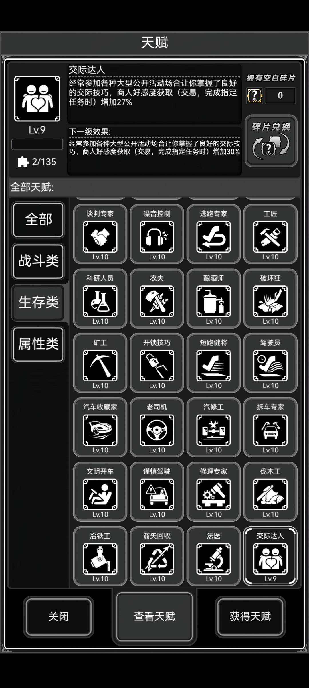 萌新提问,之后信用点有什么用 2