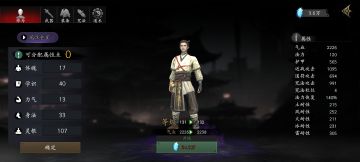 咒封流进阶属性加点及其打法